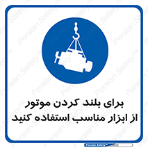  , تجهیزات , امن , مخصوص , تیفور , بالابر سقفی , 