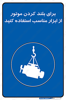  , تجهیزات , امن , مخصوص , تیفور , بالابر سقفی , 