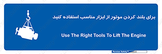  , تجهیزات , امن , مخصوص , تیفور , بالابر سقفی , 
