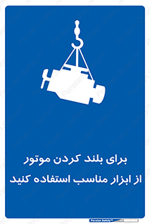  , تجهیزات , امن , مخصوص , تیفور , بالابر سقفی , 