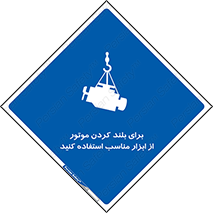  , تجهیزات , امن , مخصوص , تیفور , بالابر سقفی , 