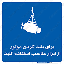  , تجهیزات , امن , مخصوص , تیفور , بالابر سقفی , 