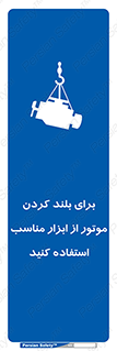  , تجهیزات , امن , مخصوص , تیفور , بالابر سقفی , 