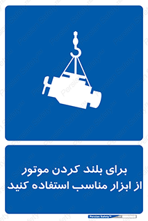  , تجهیزات , امن , مخصوص , تیفور , بالابر سقفی , 
