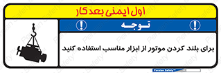  , تجهیزات , امن , مخصوص , تیفور , بالابر سقفی , 