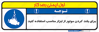  , تجهیزات , امن , مخصوص , تیفور , بالابر سقفی , 
