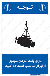  , تجهیزات , امن , مخصوص , تیفور , بالابر سقفی , 