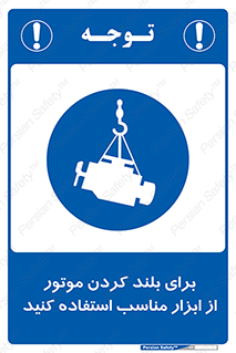  , تجهیزات , امن , مخصوص , تیفور , بالابر سقفی , 