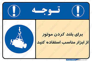  , تجهیزات , امن , مخصوص , تیفور , بالابر سقفی , 