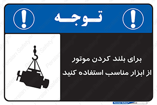  , تجهیزات , امن , مخصوص , تیفور , بالابر سقفی , 