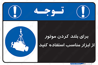  , تجهیزات , امن , مخصوص , تیفور , بالابر سقفی , 