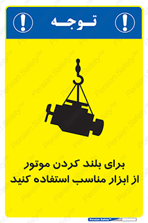  , تجهیزات , امن , مخصوص , تیفور , بالابر سقفی , 