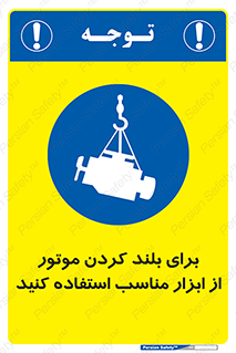  , تجهیزات , امن , مخصوص , تیفور , بالابر سقفی , 