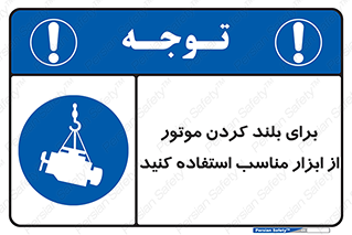  , تجهیزات , امن , مخصوص , تیفور , بالابر سقفی , 