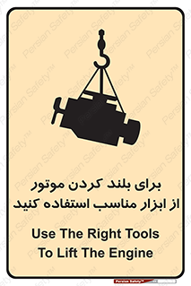  , تجهیزات , امن , مخصوص , تیفور , بالابر سقفی , 