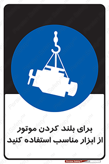  , تجهیزات , امن , مخصوص , تیفور , بالابر سقفی , 