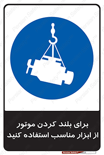  , تجهیزات , امن , مخصوص , تیفور , بالابر سقفی , 