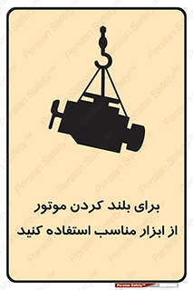  , تجهیزات , امن , مخصوص , تیفور , بالابر سقفی , 