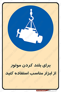  , تجهیزات , امن , مخصوص , تیفور , بالابر سقفی , 