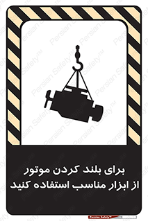  , تجهیزات , امن , مخصوص , تیفور , بالابر سقفی , 