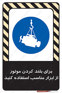  , تجهیزات , امن , مخصوص , تیفور , بالابر سقفی , 