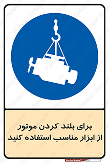  , تجهیزات , امن , مخصوص , تیفور , بالابر سقفی , 