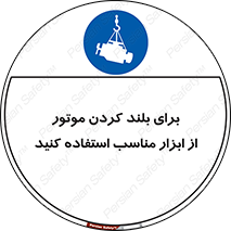  , تجهیزات , امن , مخصوص , تیفور , بالابر سقفی , 
