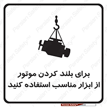  , تجهیزات , امن , مخصوص , تیفور , بالابر سقفی , 