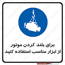  , تجهیزات , امن , مخصوص , تیفور , بالابر سقفی , 
