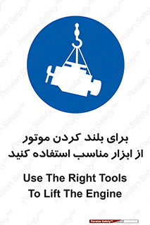  , تجهیزات , امن , مخصوص , تیفور , بالابر سقفی , 