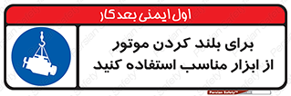  , تجهیزات , امن , مخصوص , تیفور , بالابر سقفی , 
