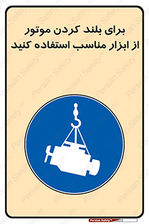  , تجهیزات , امن , مخصوص , تیفور , بالابر سقفی , 