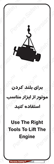  , تجهیزات , امن , مخصوص , تیفور , بالابر سقفی , 