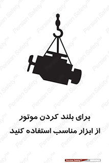  , تجهیزات , امن , مخصوص , تیفور , بالابر سقفی , 