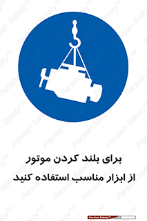  , تجهیزات , امن , مخصوص , تیفور , بالابر سقفی , 