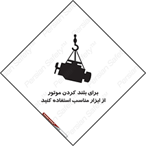  , تجهیزات , امن , مخصوص , تیفور , بالابر سقفی , 
