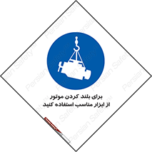  , تجهیزات , امن , مخصوص , تیفور , بالابر سقفی , 