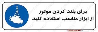  , تجهیزات , امن , مخصوص , تیفور , بالابر سقفی , 