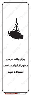  , تجهیزات , امن , مخصوص , تیفور , بالابر سقفی , 
