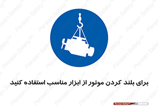  , تجهیزات , امن , مخصوص , تیفور , بالابر سقفی , 