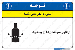  , امن , ایمن , با , کپسول , 