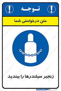 , امن , ایمن , با , کپسول , 