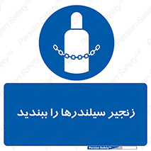  , امن , ایمن , با , کپسول , 