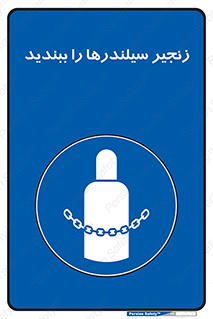  , امن , ایمن , با , کپسول , 