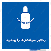  , امن , ایمن , با , کپسول , 