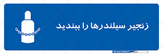  , امن , ایمن , با , کپسول , 