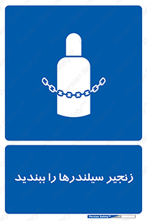  , امن , ایمن , با , کپسول , 