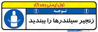  , امن , ایمن , با , کپسول , 