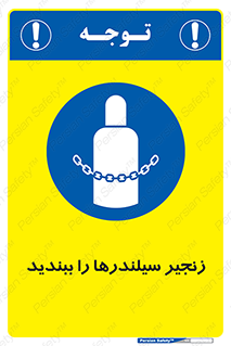  , امن , ایمن , با , کپسول , 