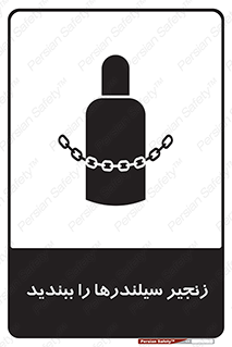  , امن , ایمن , با , کپسول , 